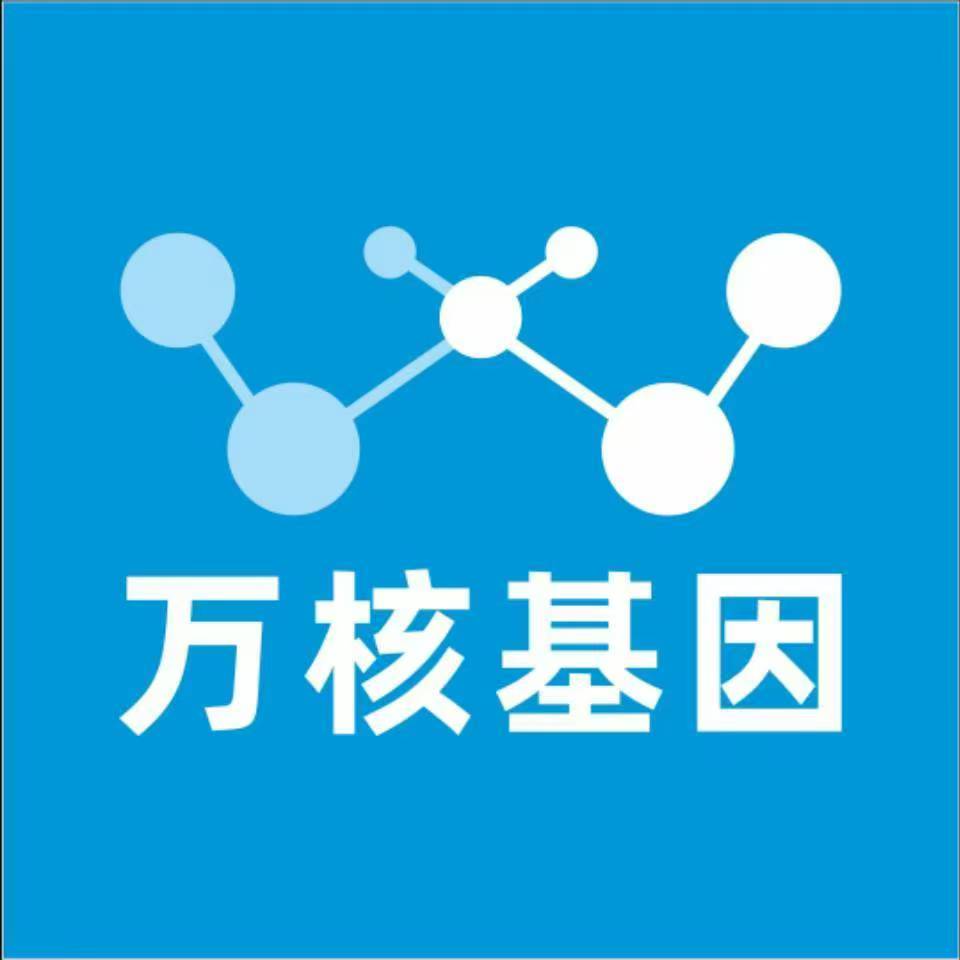 黑河逊克万核基因检测咨询中心